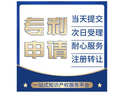 大冶专利申请